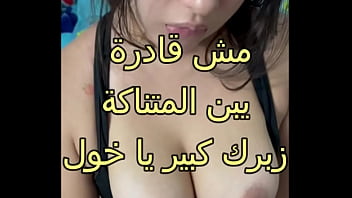 hd اوسخ سكس عربى جوزى بيعرس عليا و سايب صاحبه زانقنی فى الاوضة دعكنى فشخ كسمى نيك زبرك ناشف اوى احوووو video